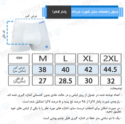 شورت تاپیک (Topick) مدل مودال ژلاتینی رنگ سرمه ای