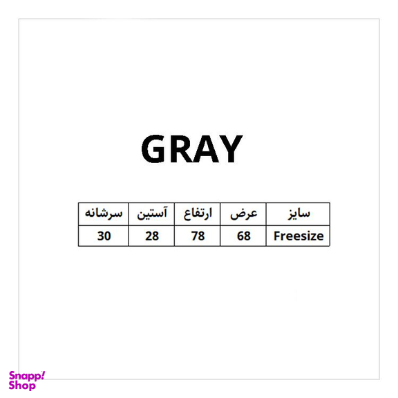 پیراهن گری (Gray) مدل Elle Shirt SS20 رنگ سفید فری سایز