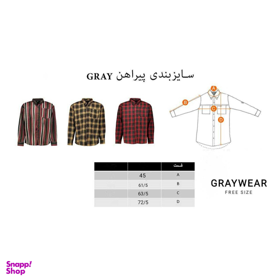پیراهن گری (Gray) مدل yo80 فری سایز