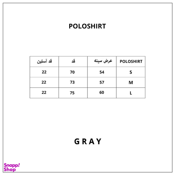 پولوشرت گری (Gray) رنگ مشکی