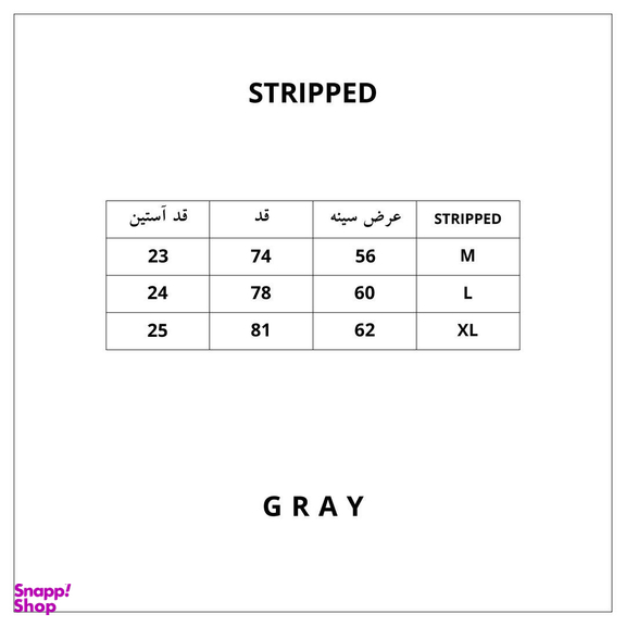 تیشرت راه راه گری (Gray) مدل Stripped Midnight