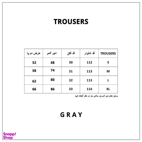 شلوار مخمل زنانه گری (Gray)