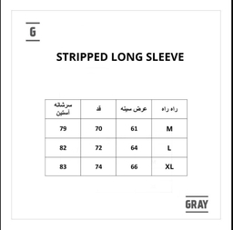 تیشرت گری (Gray) مدل Stripped Long Sleeve