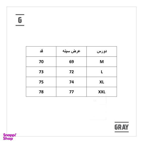 دورس گری (Gray) مدل Basic Autumn 2020 رنگ زرد