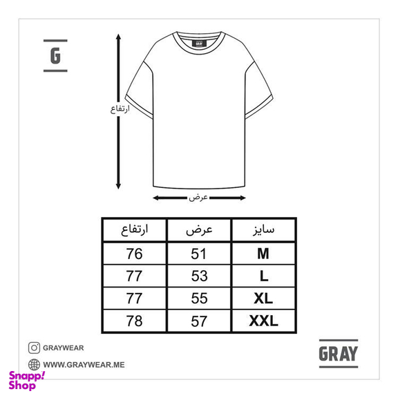 تیشرت گری (Gray) مدل Basic07 SS20