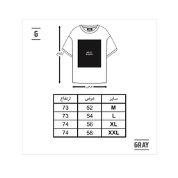 تیشرت گری (Gray) مدل Doubt SS20