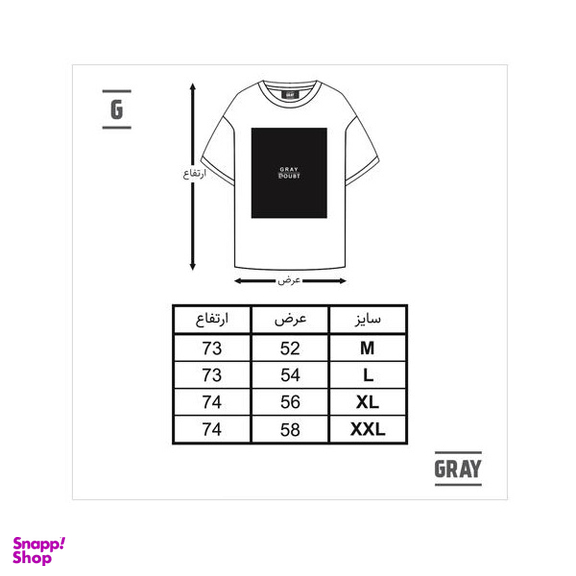 تیشرت گری (Gray) مدل Doubt SS20