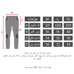 شلوار مردانه فدیکو ملانژ 003