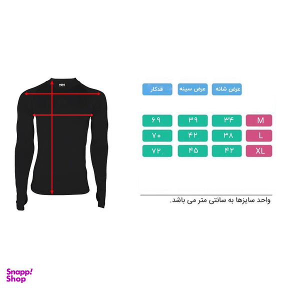 تیشرت ورزشی مردانه 1991 اس دبلیو مدل Base Layer Long Black