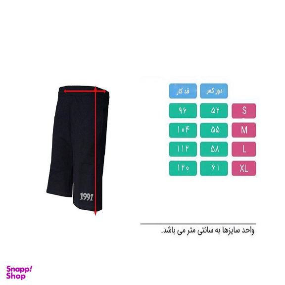 شورت ورزشی مردانه 1991 اس دبلیو (1991Sw) مدل Simplex Black