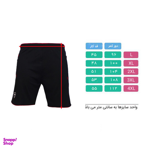 شلوارک ورزشی مردانه 1991 اس دبلیو مدل SH1906 BR