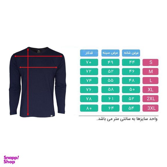 تی شرت آستین بلند مردانه 1991 اس دبلیو (1991SW) مدل 001 Navyblue
