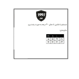 شورت ورزشی مردانه 1991 اس دبلیو مدل Sh1928 Bw