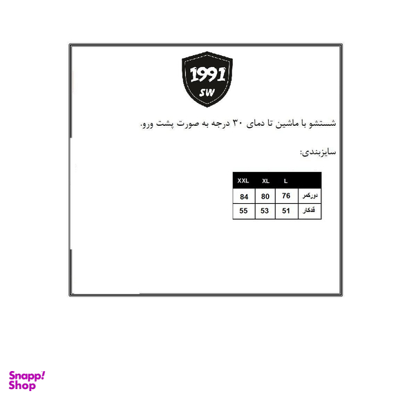 شورت ورزشی مردانه 1991 اس دبلیو مدل Sh1928 Bw