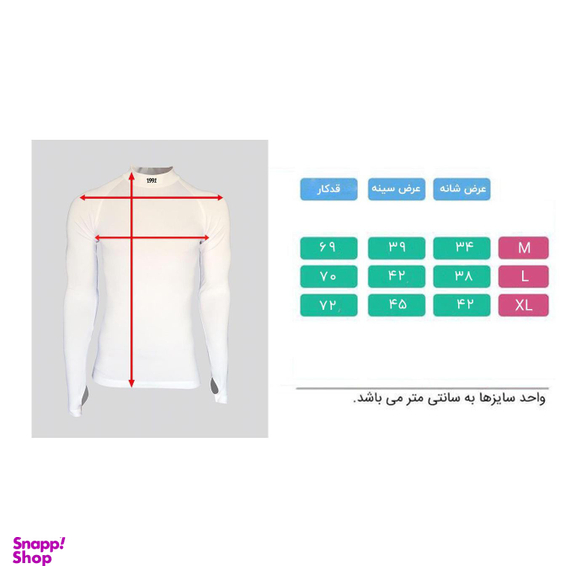 تیشرت ورزشی مردانه 1991 اس دبلیو مدل Base Layer Long White
