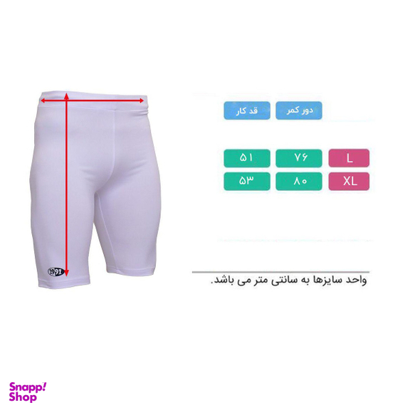 شورت ورزشی مردانه 1991 اس دبلیو مدل Simplex White