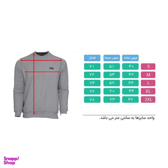 سویشرت مردانه 1991 اس دبلیو (1991SW) مدل Dust Gray