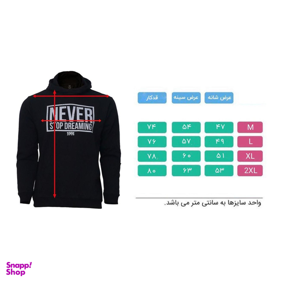 هودی مردانه 1991 اس دبلیو (1991SW) مدل Never Black