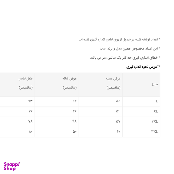 پیراهن کتان مردانه پالتار شیک (Paltar Shik) مدل 344002714