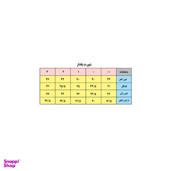 شلوارک نوزادی بی بی وان (Baby One) مدل چین دار کد 1