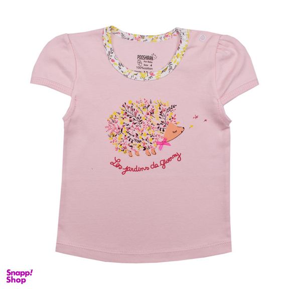 ست تی شرت و شلوار نوزادی پوشیران (Pooshiran) مدل جوجه تیغی