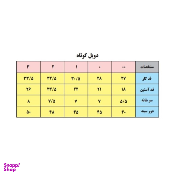 تی شرت آستین بلند نوزادی دخترانه بی بی وان (Baby One) مدل خرگوش کد 1