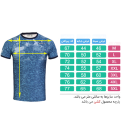 تیشرت ورزشی مردانه تکنیک پلاس 07 کد TS-144-ABI
