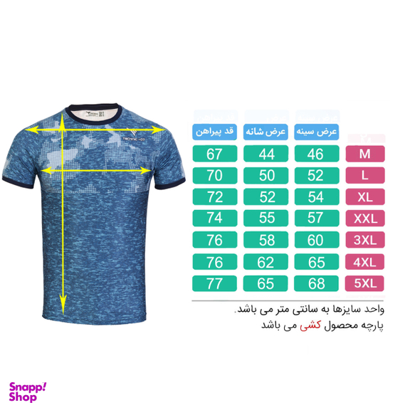تیشرت ورزشی مردانه تکنیک پلاس 07 کد TS-144-ABI