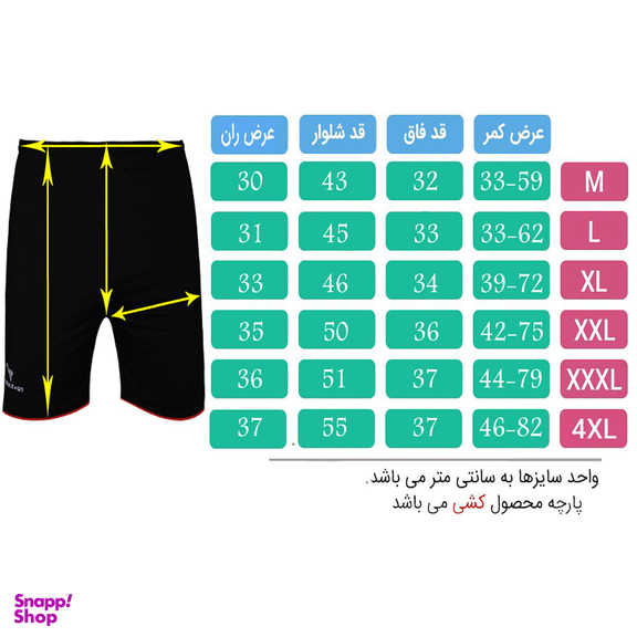 شلوارک ورزشی مردانه تکنیک پلاس 07 کد SH-128-SO-BE