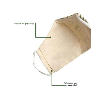 ماسک تنفسی ژیهات (Zhihat) طرح بته جقه مدل R234022