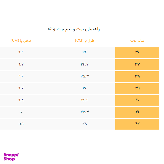 نیم بوت زنانه لیلیان رنگ ویزون