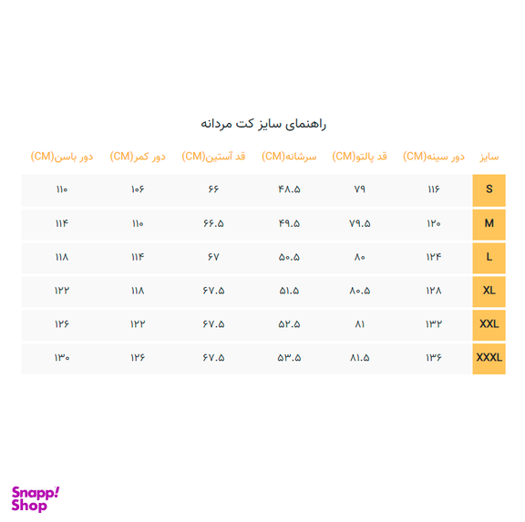 کت مردانه 1416 رنگ مشکی