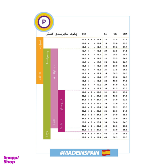 اسنیکر دخترانه صورتی پابلوسکی