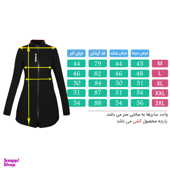 ست گرمکن و شلوار ورزشی زنانه تکنیک پلاس 07 کد GK-122-ME