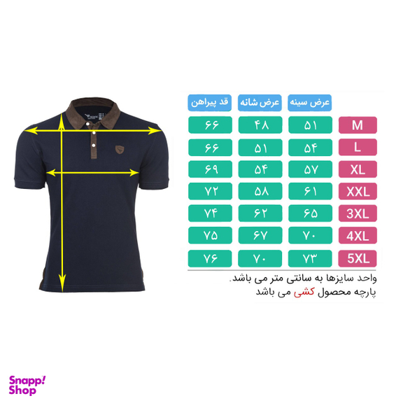 پولوشرت مردانه تکنیک پلاس 07 مدل TS-118-SO کد 1810973