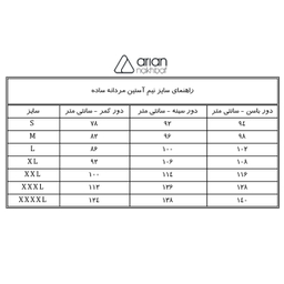 زیرپوش مردانه آریان نخ باف (Arian Nakhbaf) کد 1211