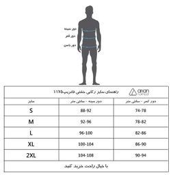 زیرپوش مردانه آریان نخ باف (Arian Nakhbaf) کد 1175 بسته 3 عددی