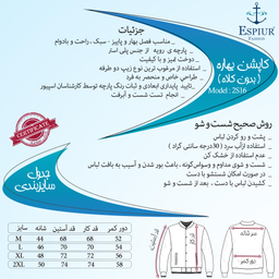 کاپشن بهاره مردانه اسپیور (Espiur) کد 2s16-1