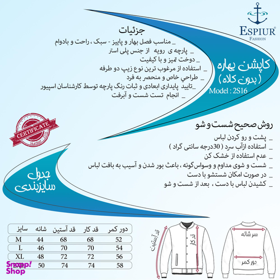 کاپشن بهاره مردانه اسپیور (Espiur) کد 2s16-1