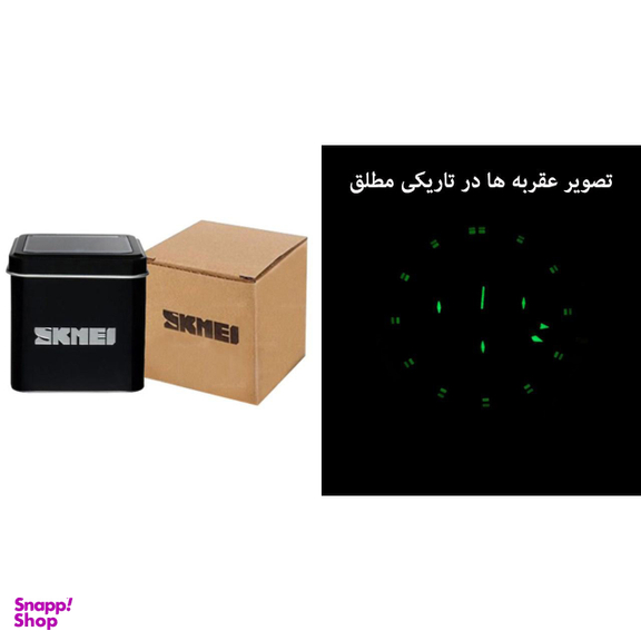 ساعت مچی عقربه ای ضد آب اسکمی (Skmei) کد 9127 دارای 5 موتور فعال