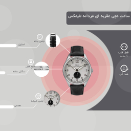 ساعت مچی عقربه ای مردانه تایمکس (Timex) مدل TW2R88900