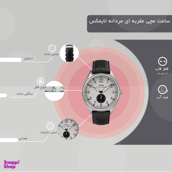 ساعت مچی عقربه ای مردانه تایمکس (Timex) مدل TW2R88900