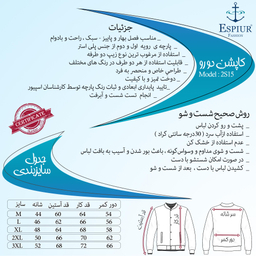 کاپشن بهاره مردانه اسپیور (Espiur) مدل 2s15-47
