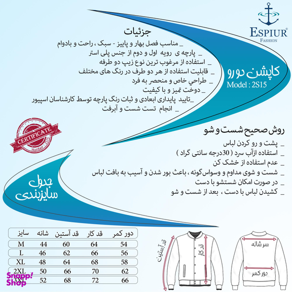 کاپشن بهاره مردانه اسپیور (Espiur) مدل 2s15-47