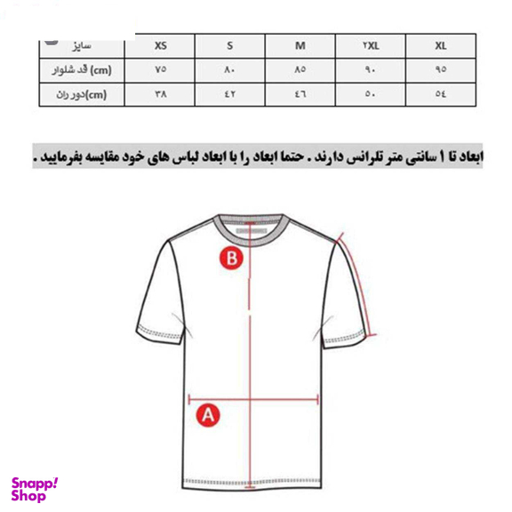 شلوار ورزشی پسرانه پانیل کد 4557BK