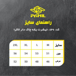 تی شرت ورزشی زنانه پانیل (Panil) مدل 169A