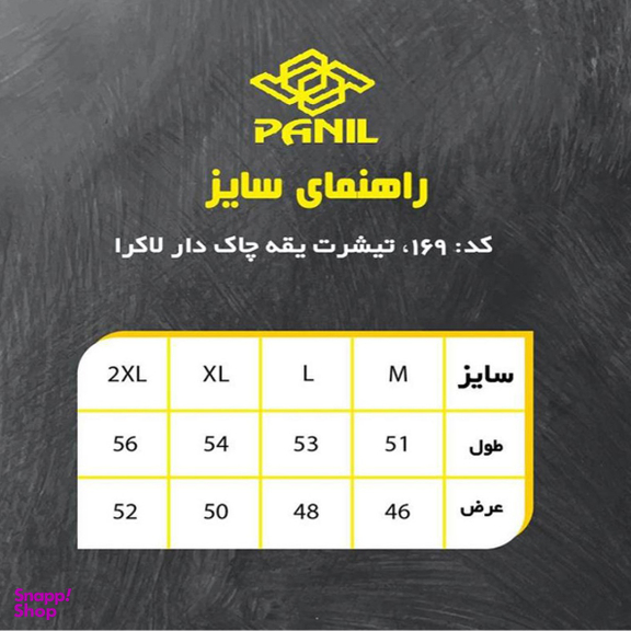 تی شرت ورزشی زنانه پانیل (Panil) مدل 169A
