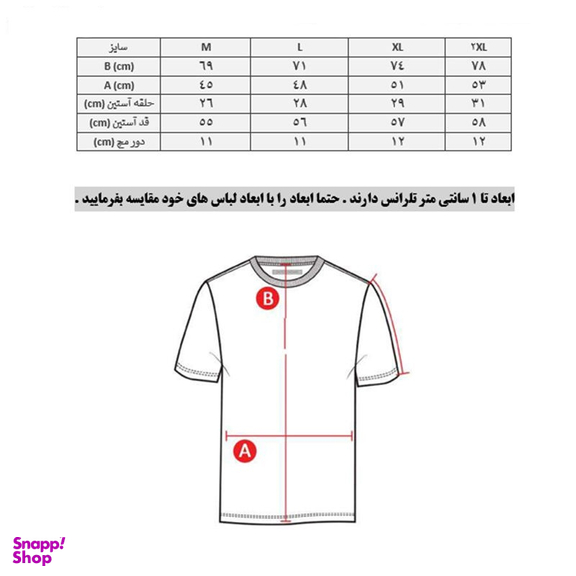 تی شرت آستین بلند زنانه پانیل (Panil) مدل 176B