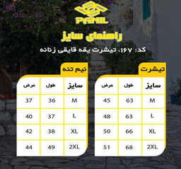 ست تی شرت و نیم تنه ورزشی زنانه پانیل (Panil) مدل 167BkW