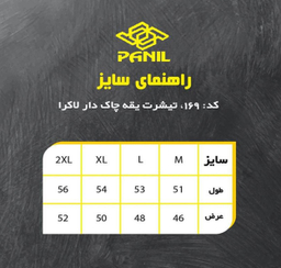 تی شرت ورزشی زنانه پانیل (Panil) مدل 174Bk